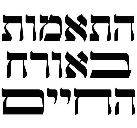 התאמות באורח החיים